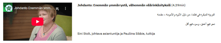 Kuvakaappaus Vanhempana Suomessa -johdantovideosta, suomen ja arabian kielen otsikolla.